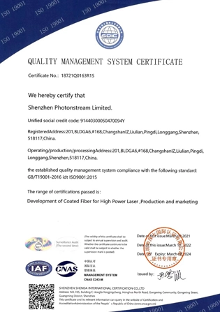 شهادة نظام إدارة الجودة ISO 9001